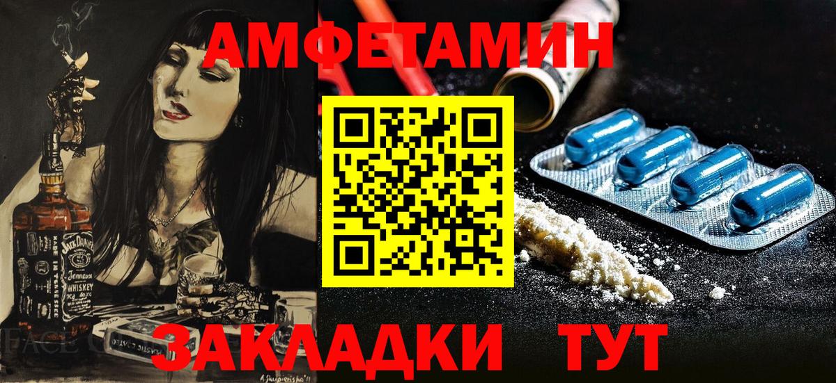 АМФЕТАМИН 98% Когалым