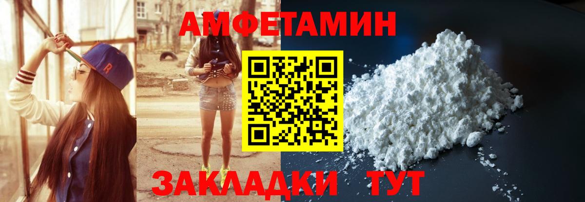 Amphetamine  Амфетамин  Вход с VPN  АМФЕТАМИН Розовый  Когалым 