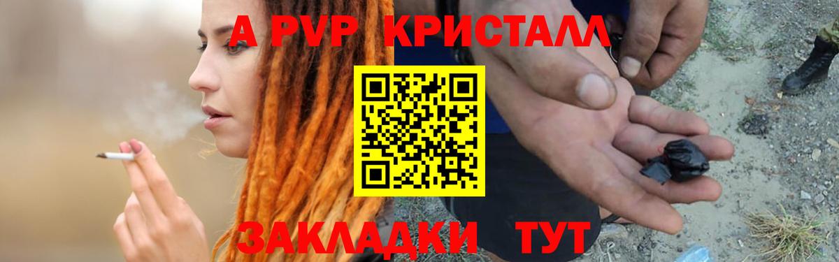 Альфа ПВП VHQ Когалым