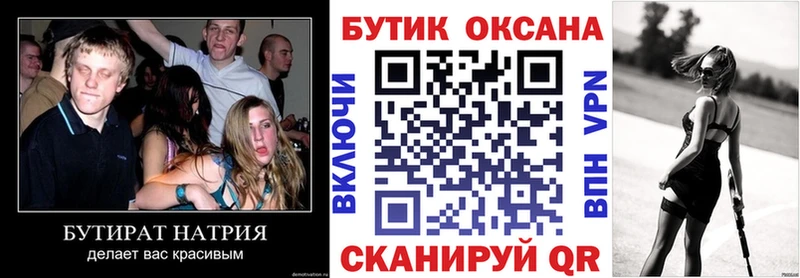 хочу   Когалым  блэк спрут ТОР  БУТИРАТ оксибутират 