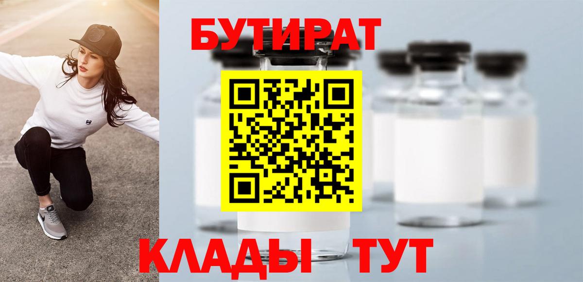 Бутират GHB Когалым