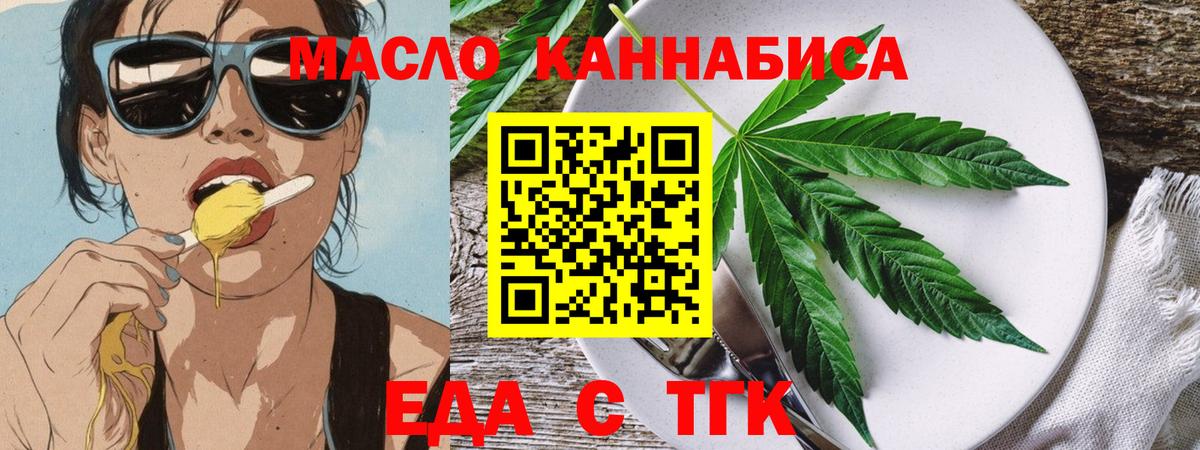 Печенье с ТГК конопля  Вход с VPN  Когалым 
