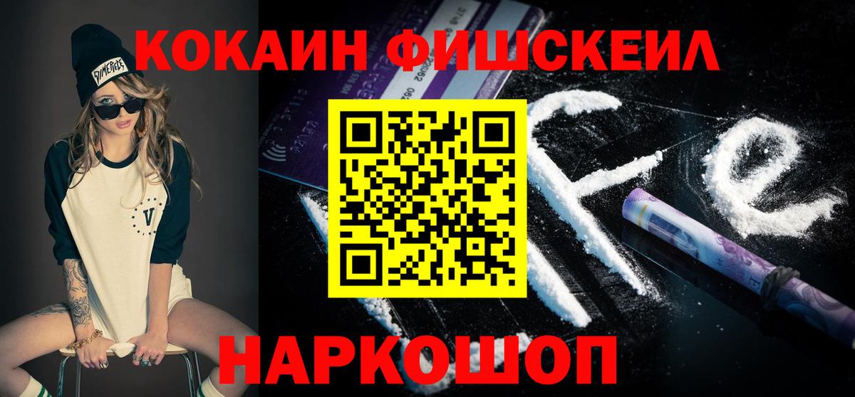 Cocaine Колумбийский  Вход с VPN  Когалым  COCAIN VHQ 