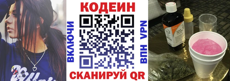 как найти закладки  Когалым  Codein напиток Lean (лин) 