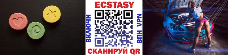 ЭКСТАЗИ 250 мг  Когалым 
