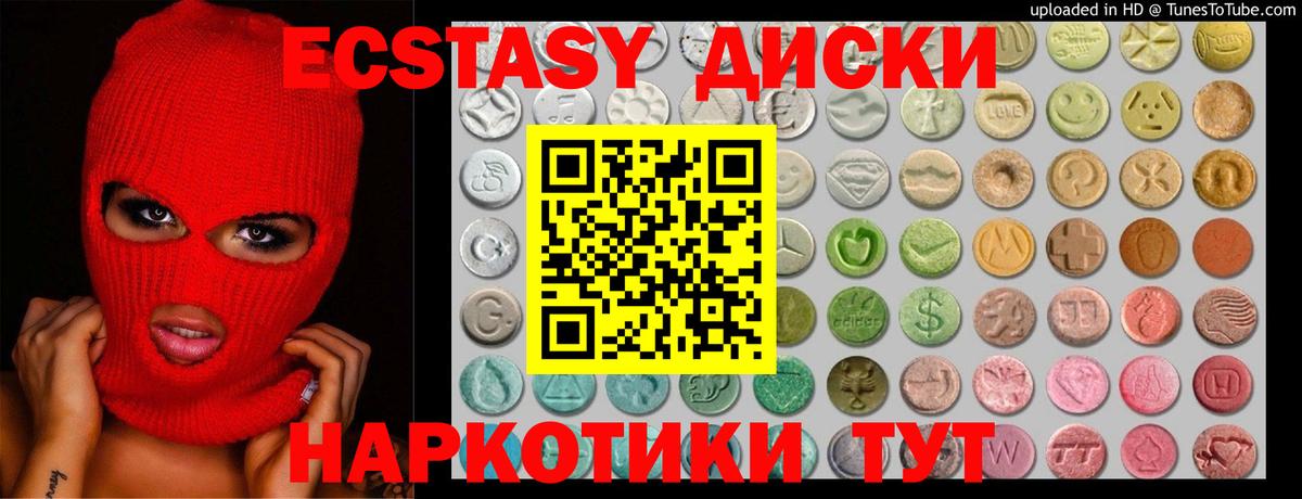 Когалым  Ecstasy 300 mg  Вход с VPN  ЭКСТАЗИ MDMA 