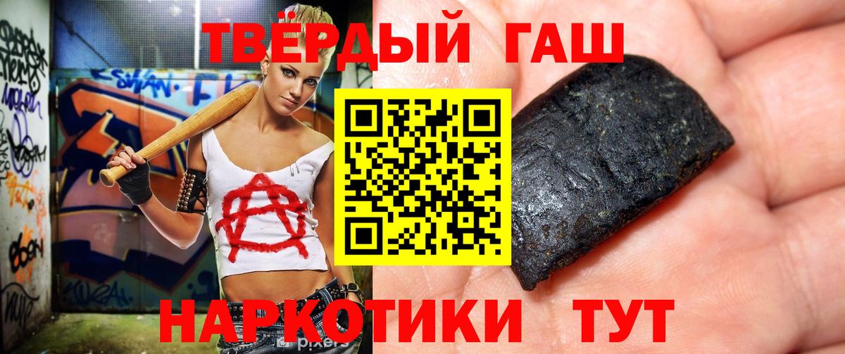 Когалым  Гашиш  где найти наркотики  ГАШИШ 40% ТГК  ГАШИШ hashish  Вход с VPN 