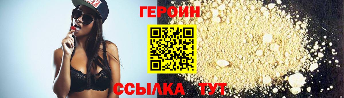 Героин Афган  Героин  Когалым  Вход с VPN 