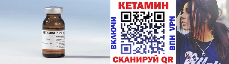 КЕТАМИН ketamine  даркнет формула  Когалым 