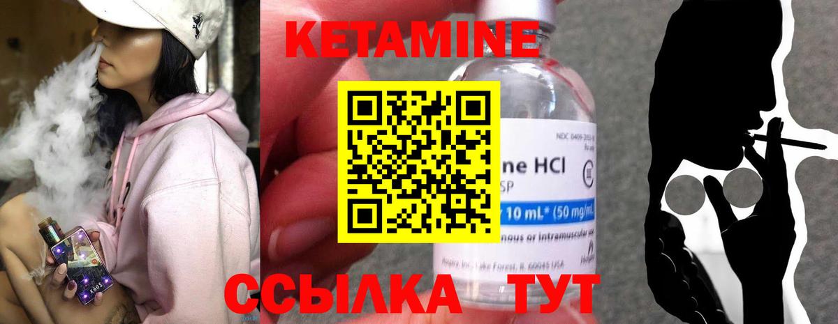 Кетамин ketamine  Кетамин VHQ  Когалым  это какой сайт  Вход с VPN 