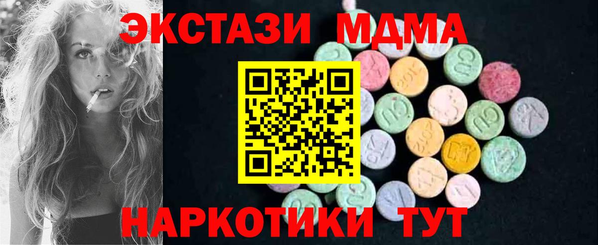 МДМА  Вход с VPN  Когалым  МДМА crystal 