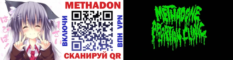 МЕТАДОН methadone  Когалым 