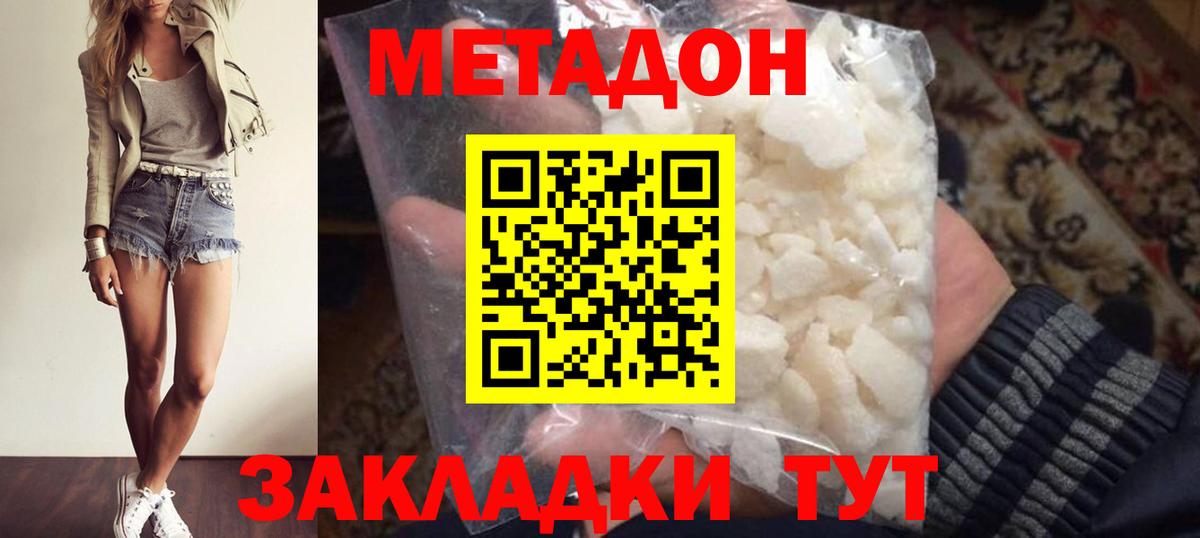 Когалым  МЕТАДОН VHQ  Вход с VPN 