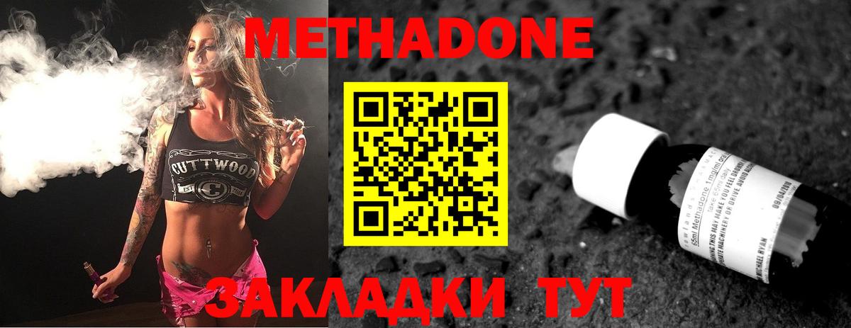 МЕТАДОН мёд Когалым