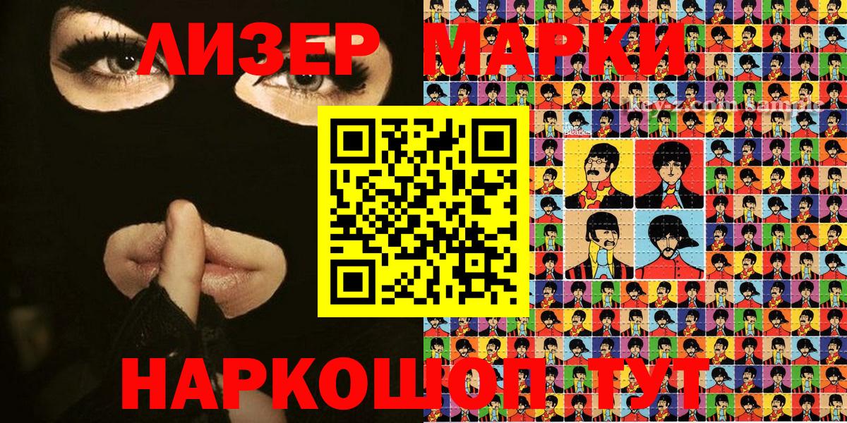 Когалым  Марки NBOMe  Вход с VPN  купить наркотики сайты  Наркотические марки 1500мкг  Наркотические марки 1500мкг 