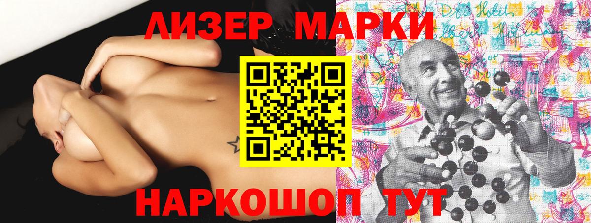 Марки N-bome 1,8мг Когалым