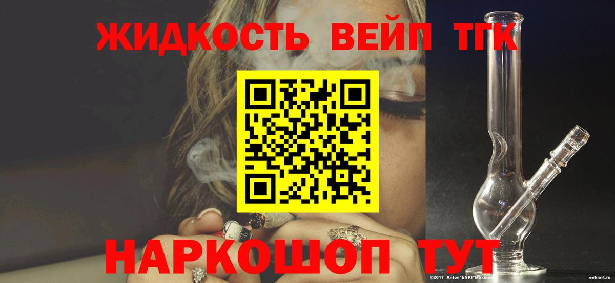 Дистиллят ТГК вейп с тгк Когалым