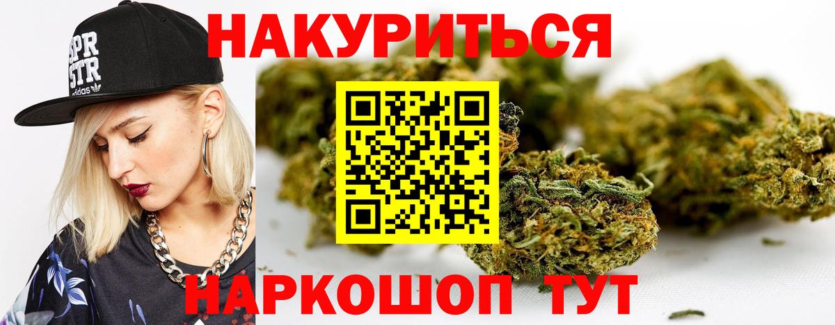 Когалым  Бошки Шишки MAZAR  Вход с VPN  Бошки марихуана гибрид 